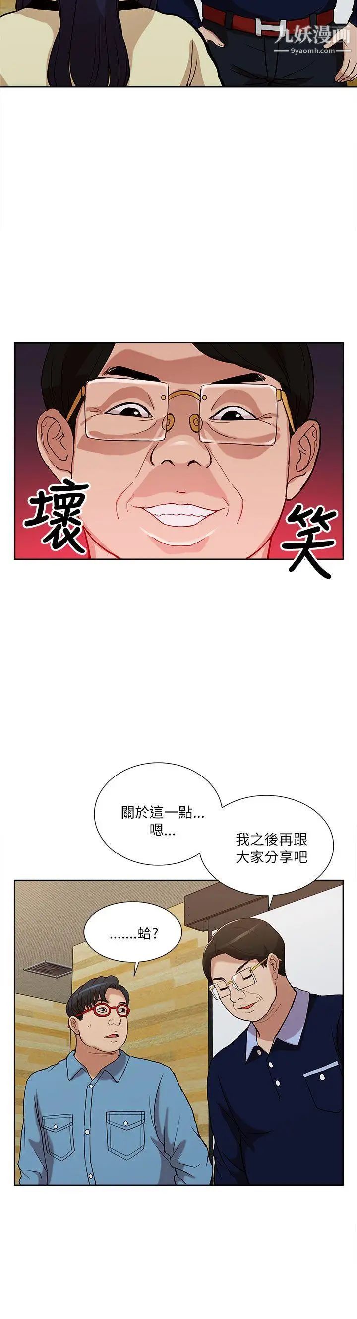 我的M屬性學姐第10話-琇妍的反抗