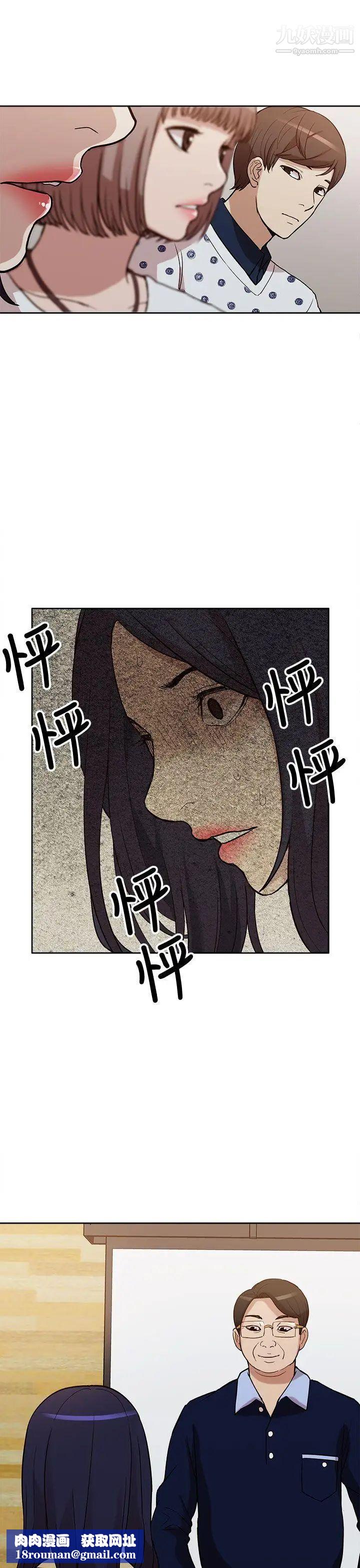 我的M屬性學姐第10話-琇妍的反抗