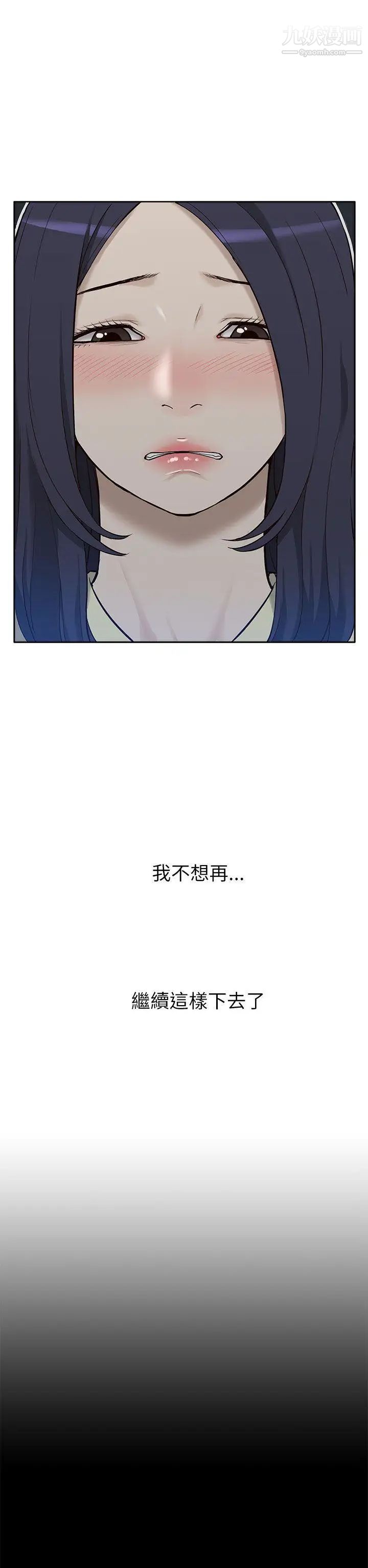 我的M屬性學姐第10話-琇妍的反抗