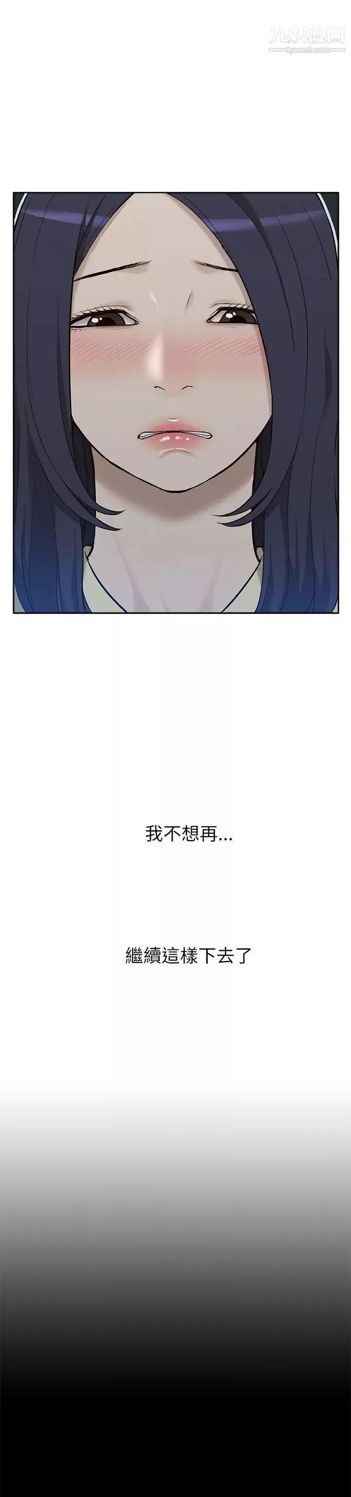 我的M屬性學姐第10話-琇妍的反抗