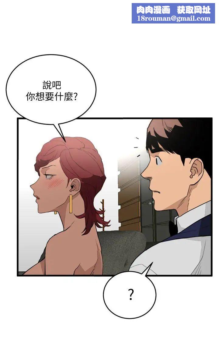 食物链第24话