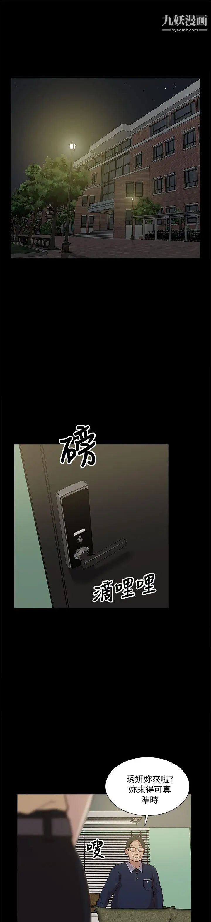 我的M属性学姐第10话-琇妍的反抗