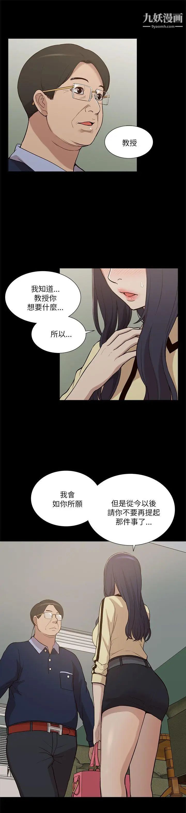我的M属性学姐第10话-琇妍的反抗