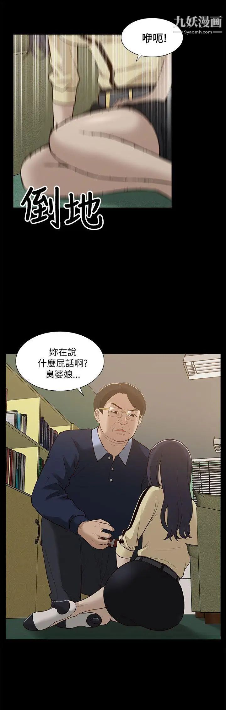 我的M屬性學姐第10話-琇妍的反抗