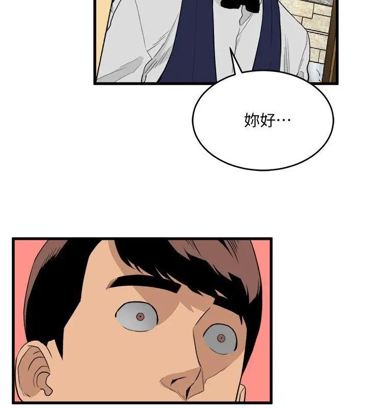 食物链第24话