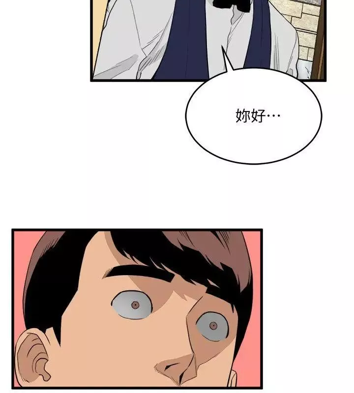 食物鏈第24話