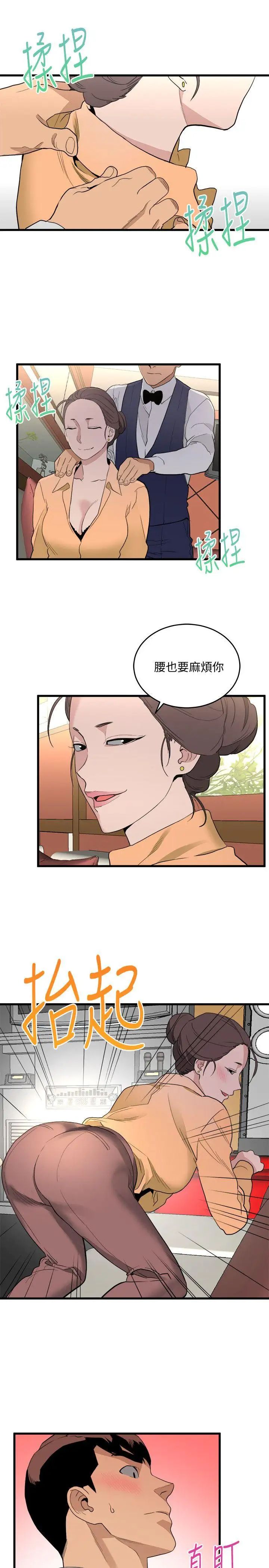 食物链第24话