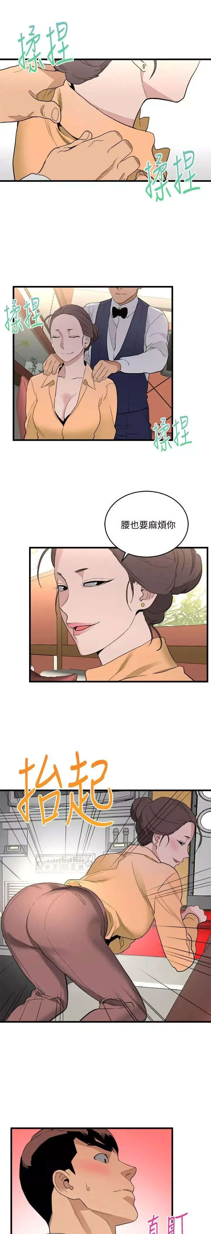食物鏈第24話