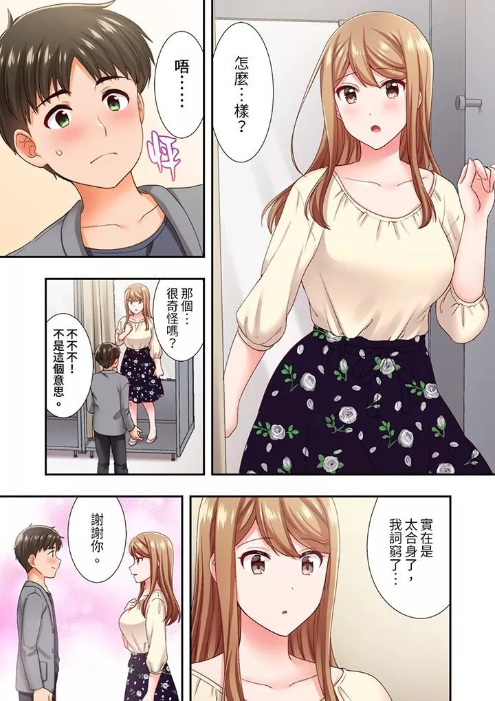 戀愛禁止的同居～我們來鍛煉吧？第24話