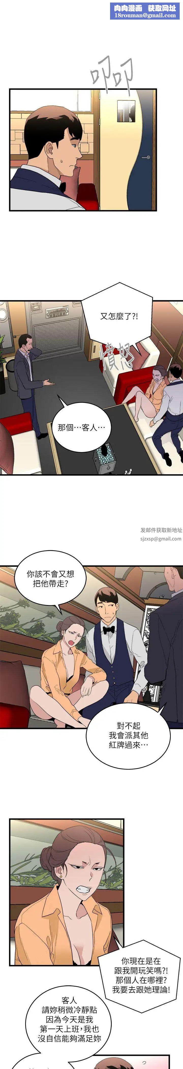 食物链第24话