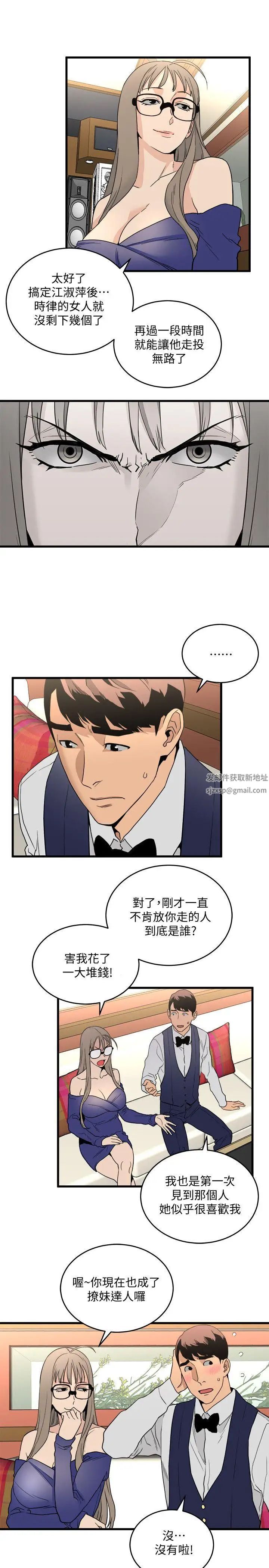 食物链第24话
