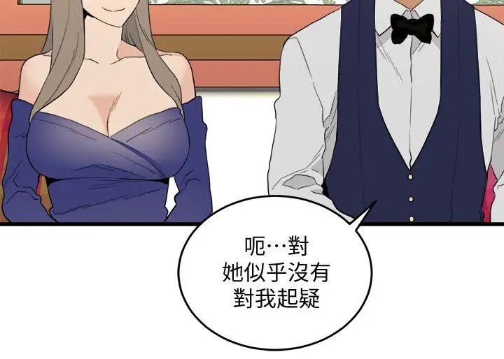 食物链第24话