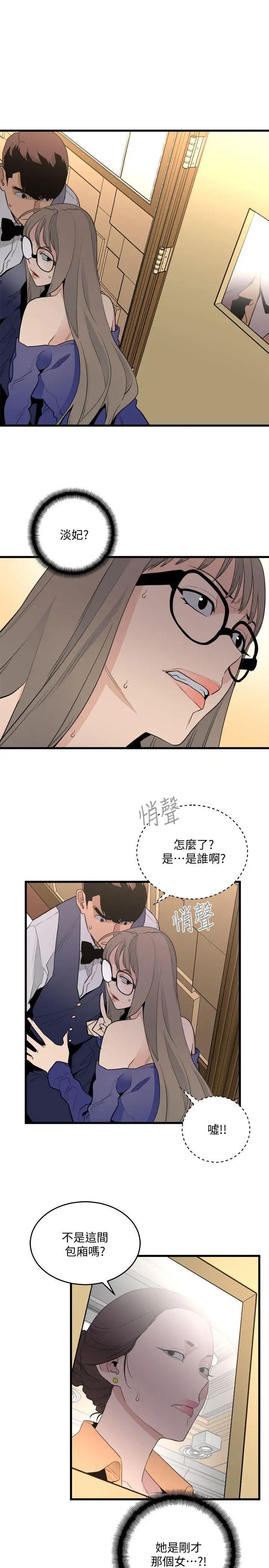 食物链第24话