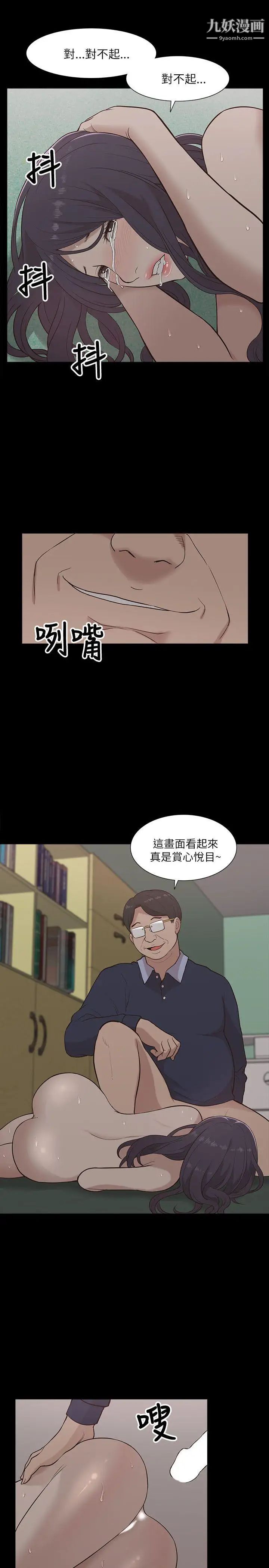 我的M属性学姐第11话-这女人还搞不清楚状况