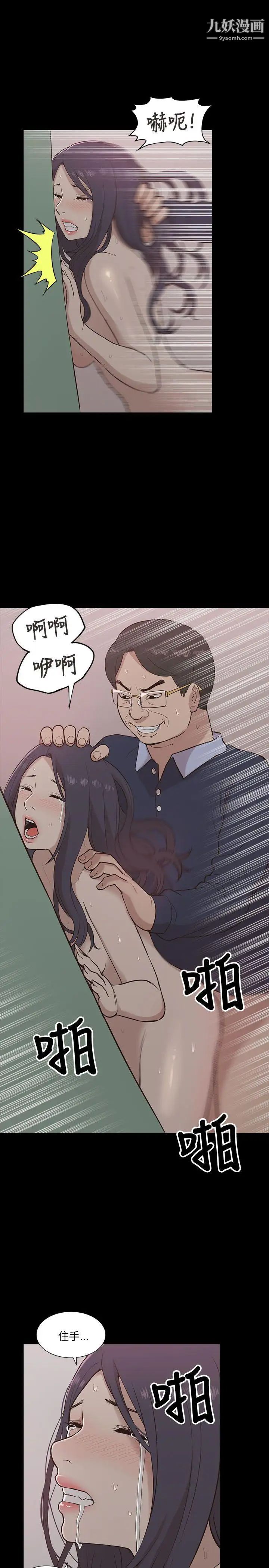我的M属性学姐第11话-这女人还搞不清楚状况