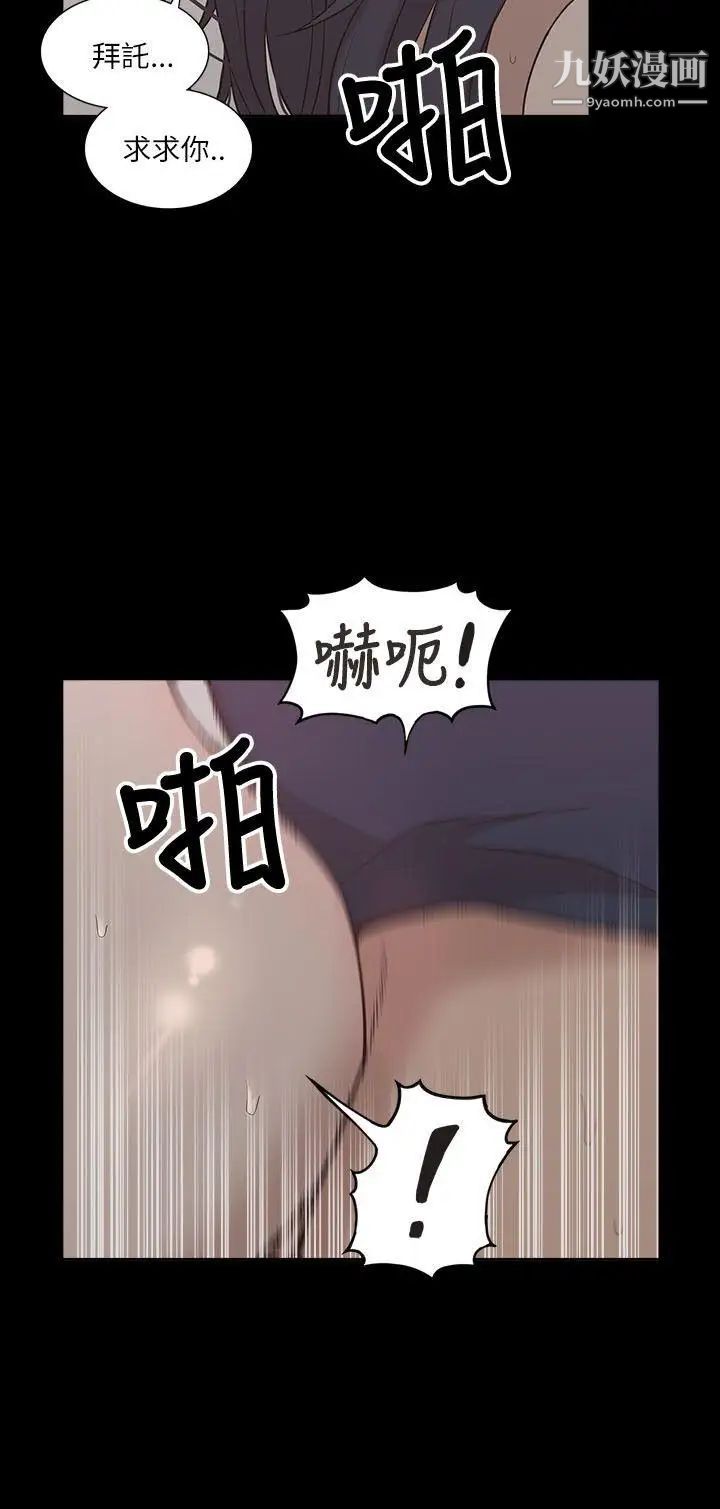 我的M属性学姐第11话-这女人还搞不清楚状况