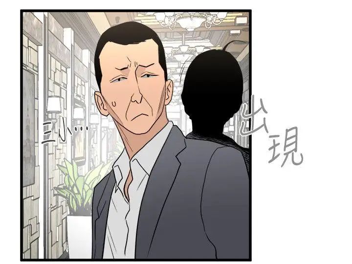 食物链第24话