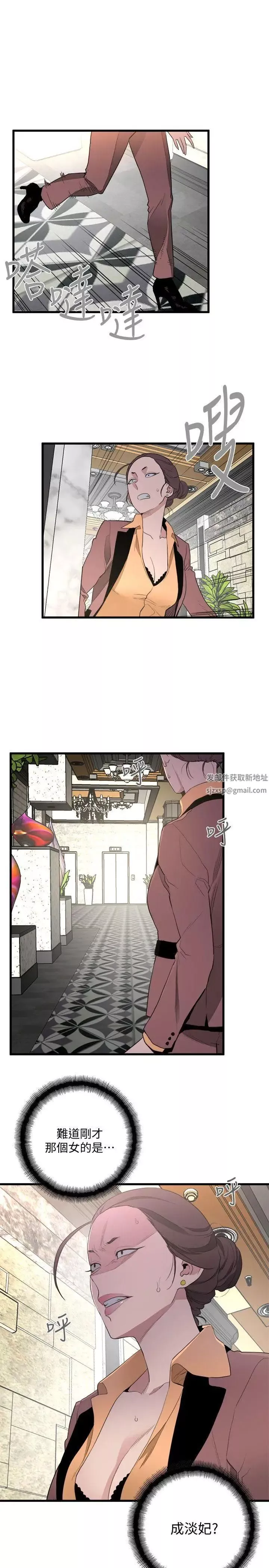 食物鏈第24話
