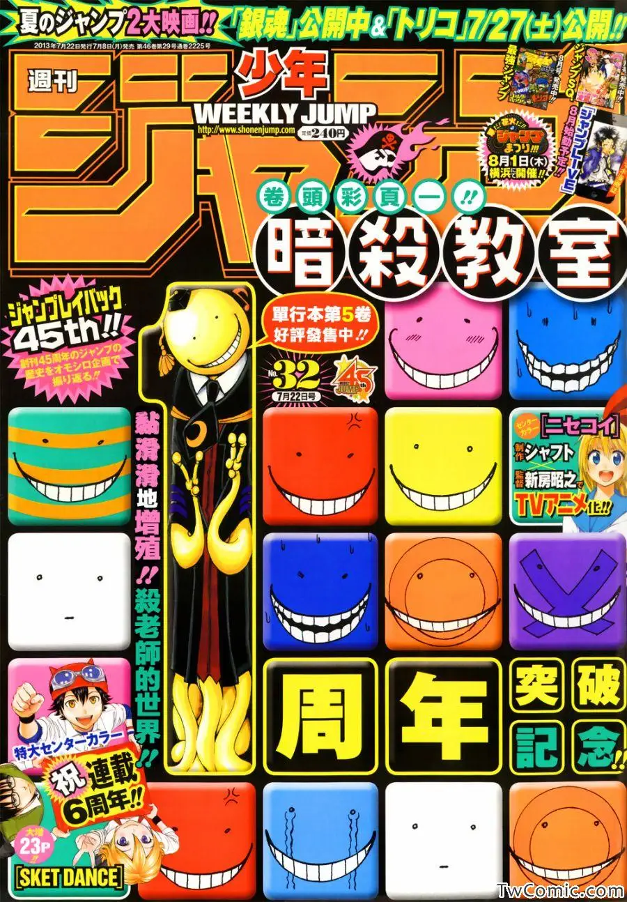 暗杀教室第050集