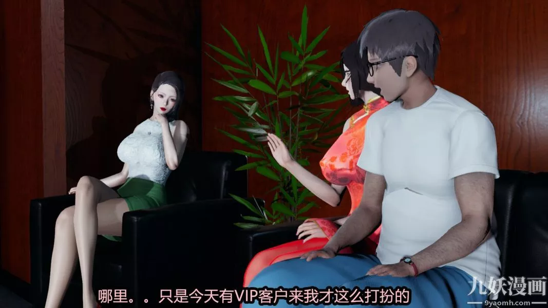 [3D]逆轉第一季[完整版]番外【第04話】