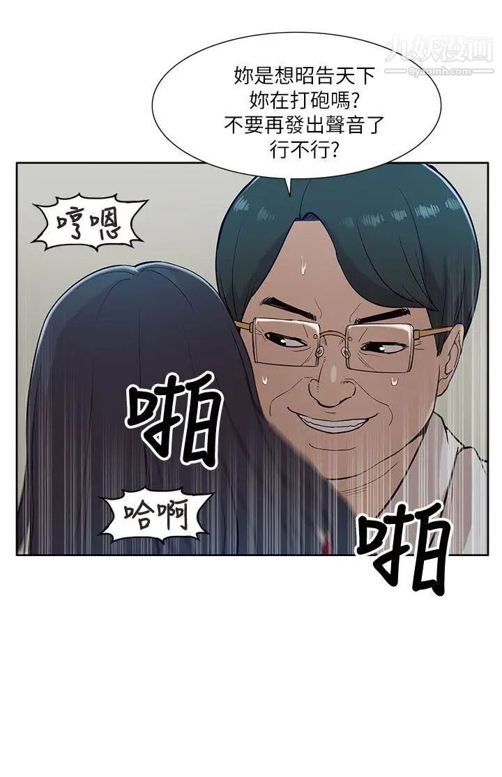 我的M屬性學姐第12話-教授在廁所裡...