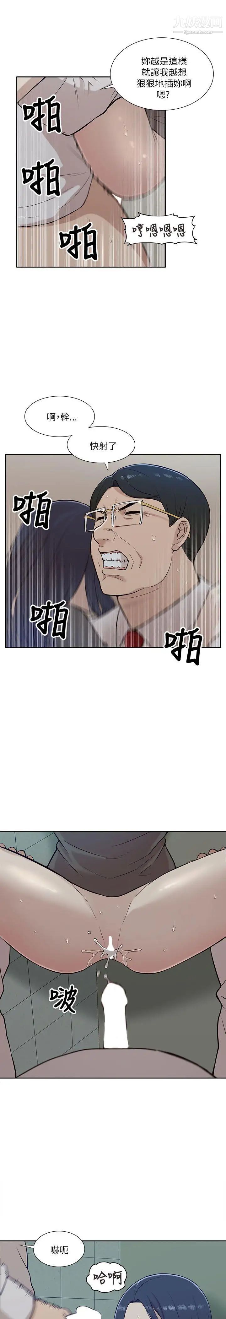 我的M屬性學姐第12話-教授在廁所裡...