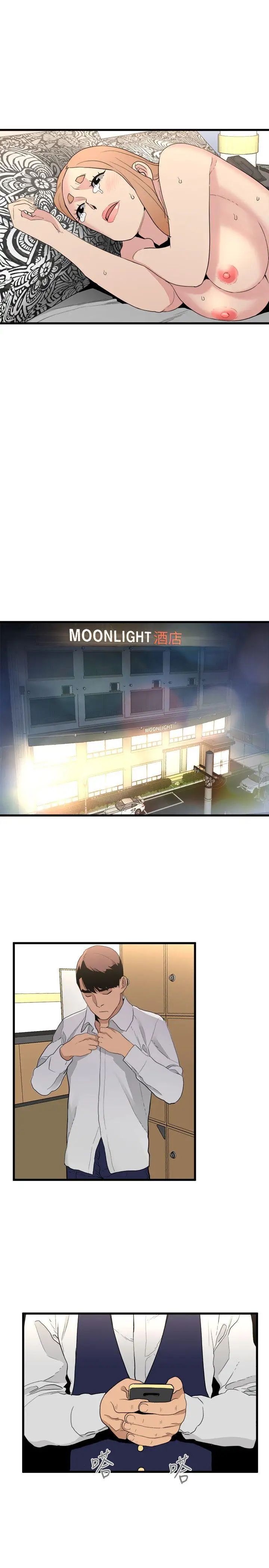 食物链第25话