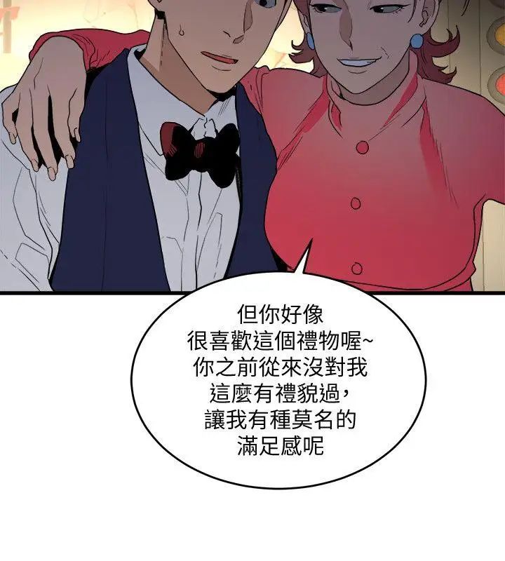食物链第25话