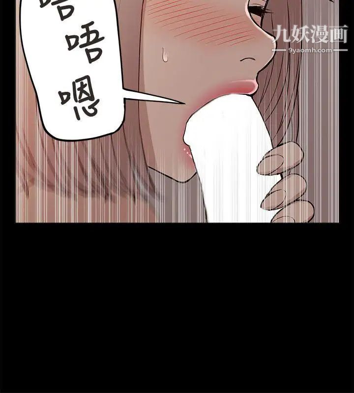 我的M屬性學姐第12話-教授在廁所裡...