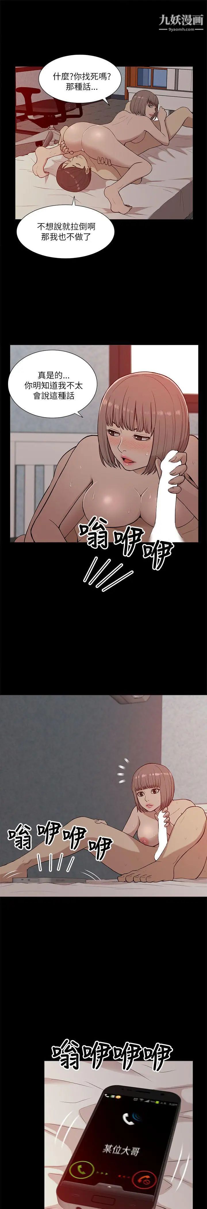 我的M属性学姐第12话-教授在厕所里...