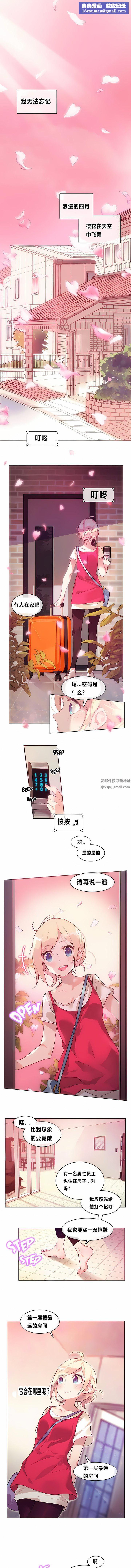 一個變態的日常生活第1話