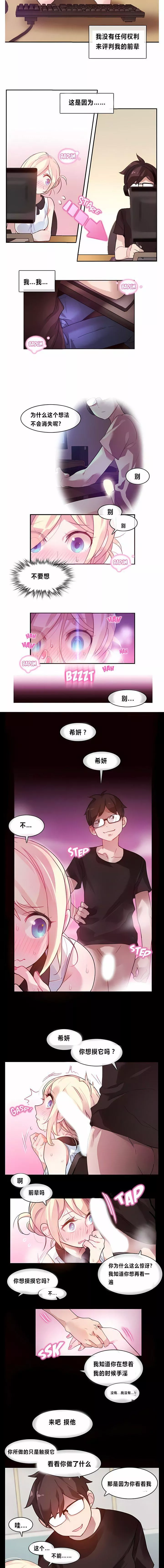 一個變態的日常生活第1話