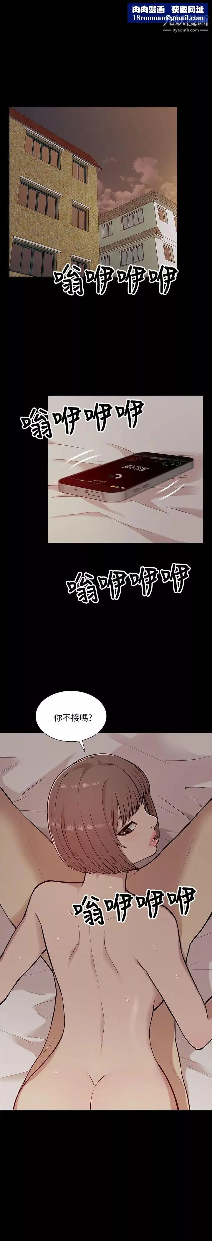 我的M屬性學姐第13話-跟蹤