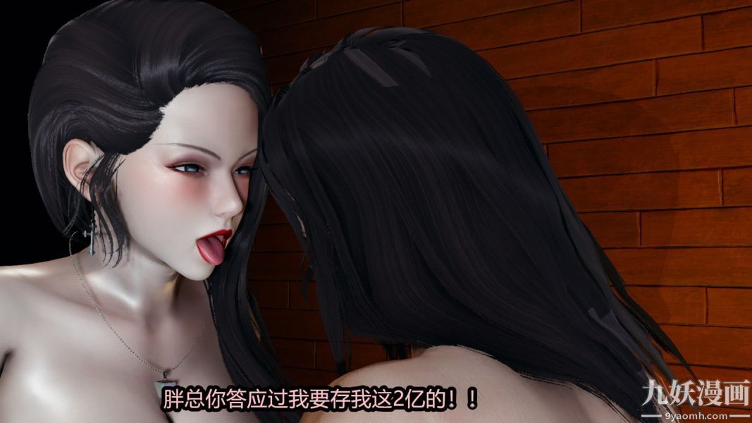 [3D]逆转第一季[完整版]番外【第05话】