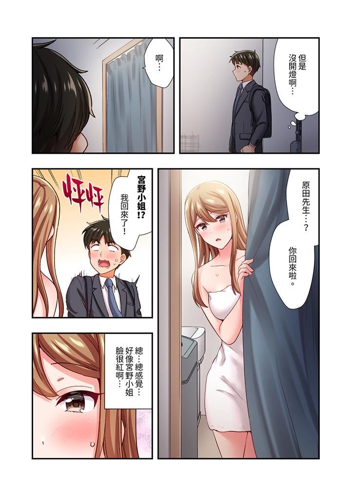 戀愛禁止的同居～我們來鍛煉吧？第29話