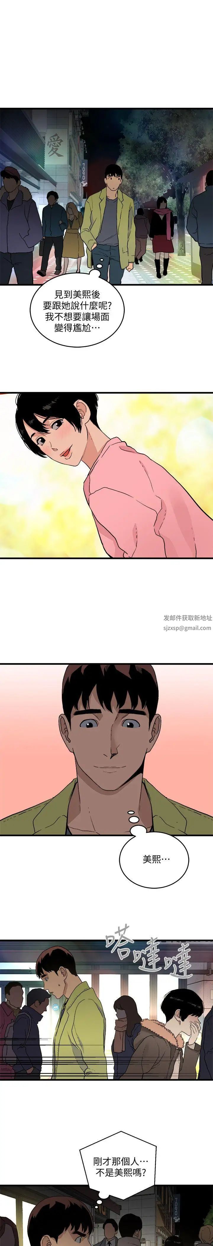 食物链第26话