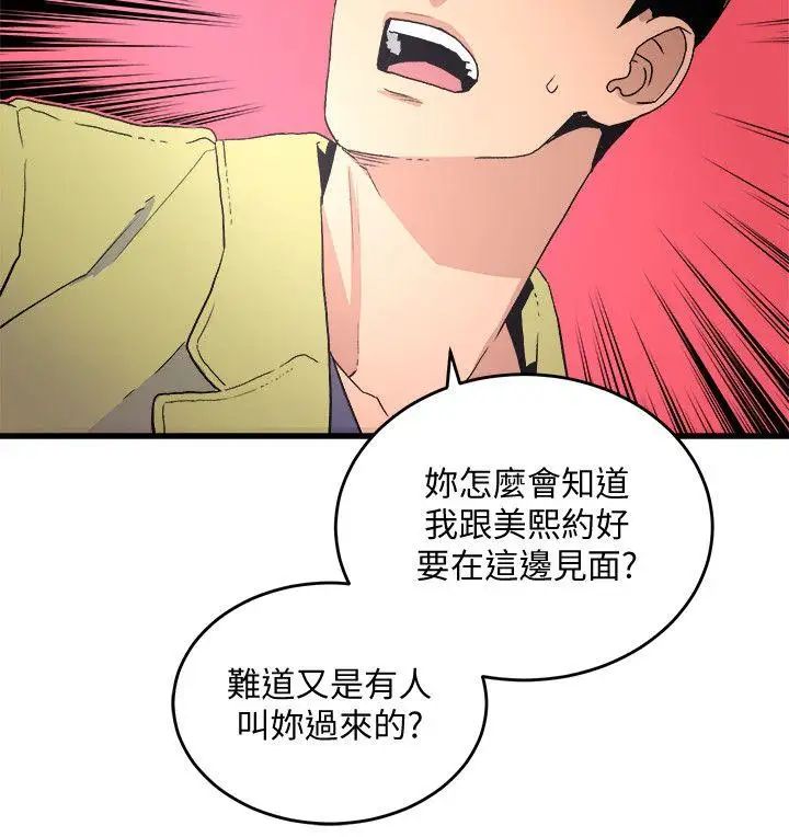 食物链第26话