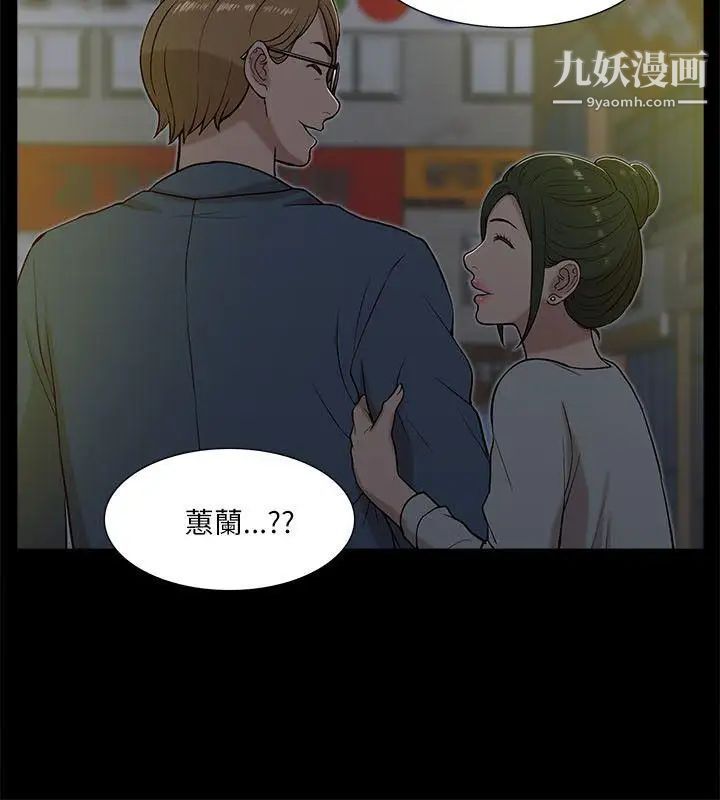 我的M屬性學姐第13話-跟蹤