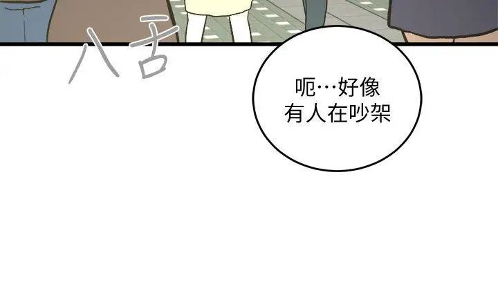 食物链第26话