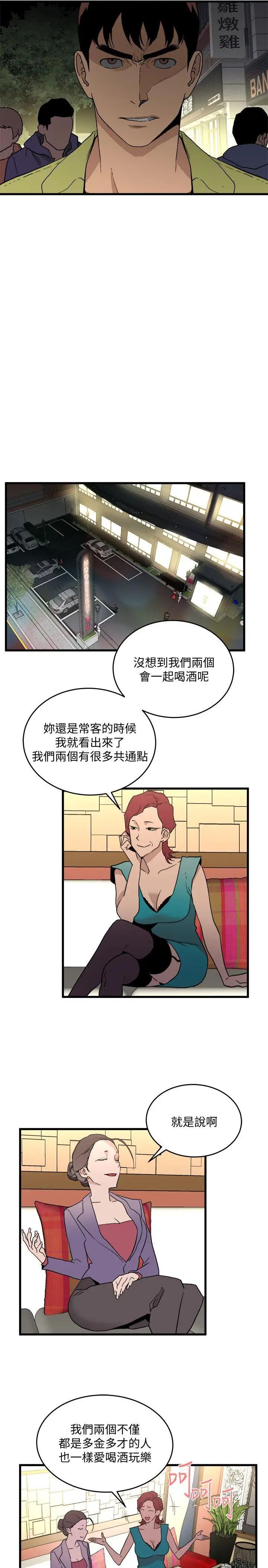 食物链第26话