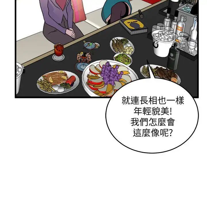 食物链第26话