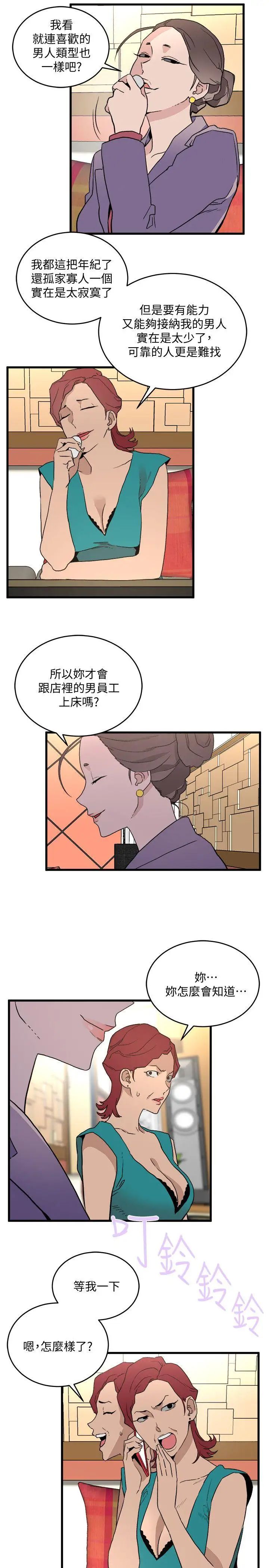 食物链第26话