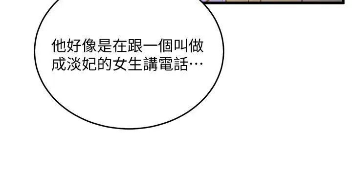 食物链第26话