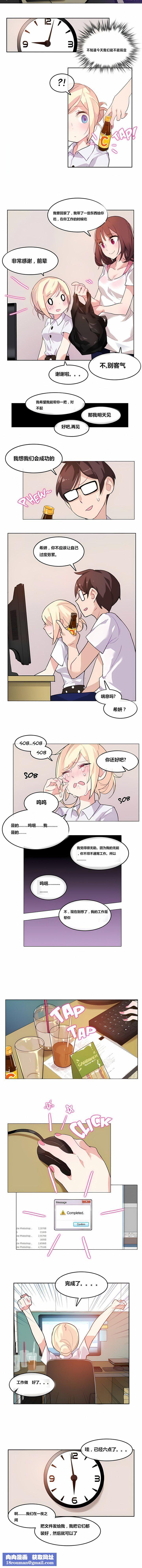 一个变态的日常生活第3话