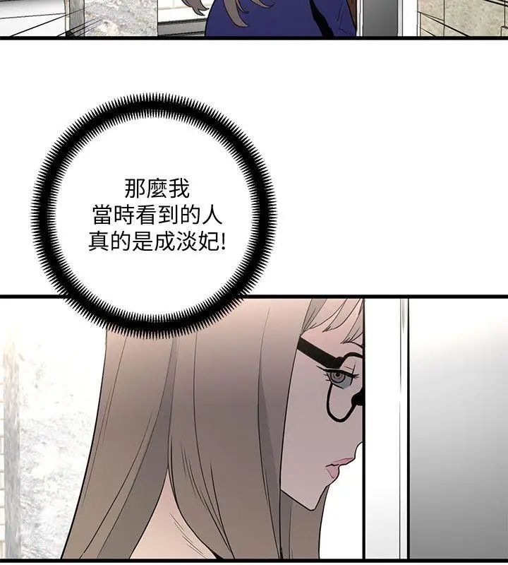 食物链第27话