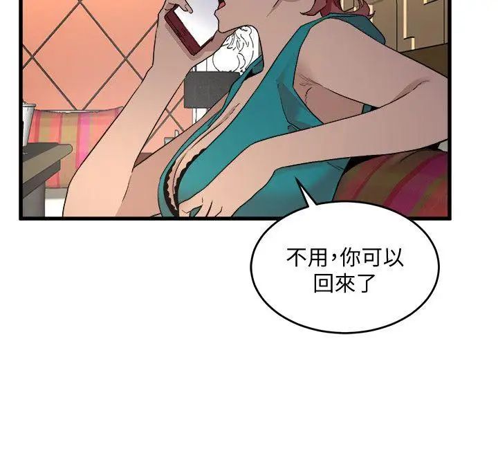 食物链第27话