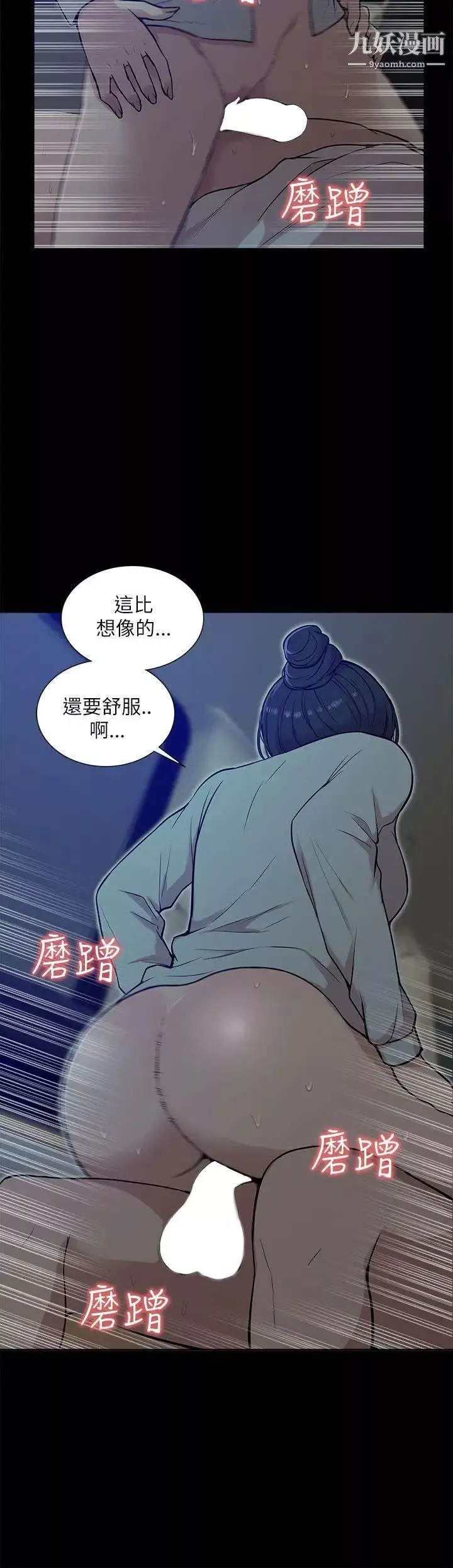 我的M屬性學姐第14話-在車內