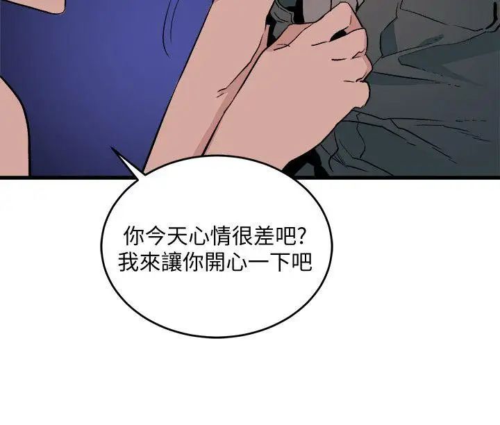 食物鏈第27話