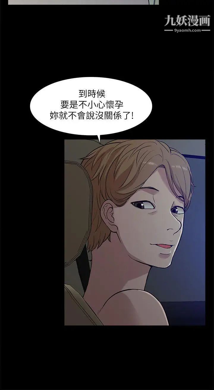 我的M屬性學姐第14話-在車內