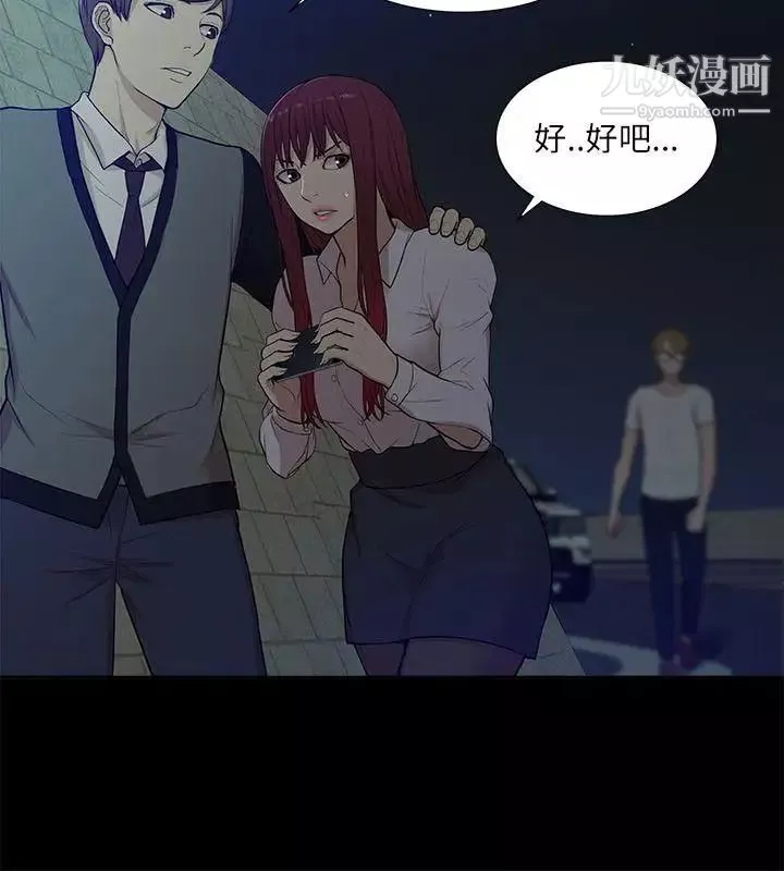 我的M屬性學姐第14話-在車內